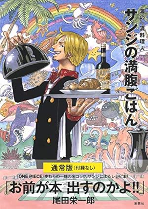 ONE PIECE magazine Vol.13 (集英社ムック) | 尾田 栄一郎 |本 | 通販
